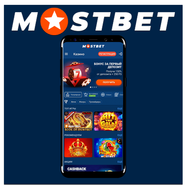 Mostbet Casino Responsible Gambling 5 Mostbet Casino Responsible Gambling 5